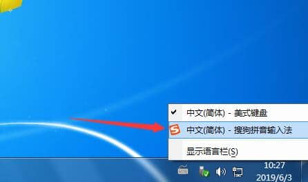 Win7怎么切換輸入法