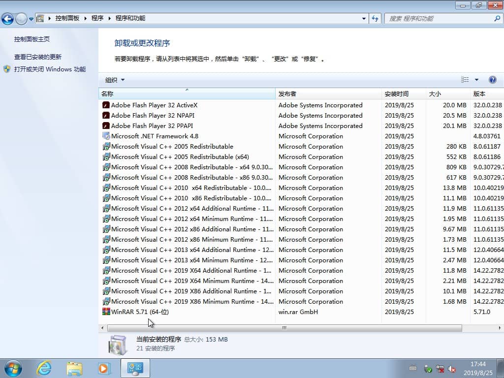 Ghost Win7純凈版