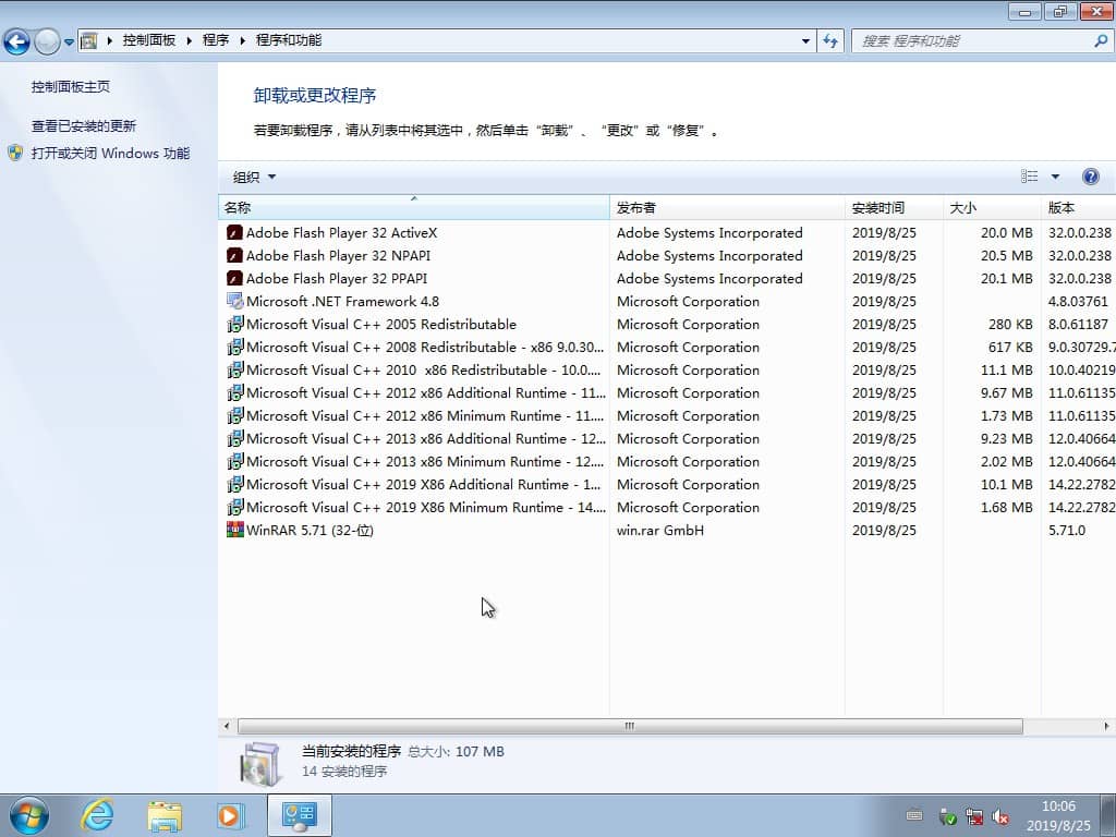 Win7純凈版