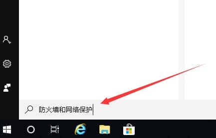 Win10電腦防火墻怎么關(guān)