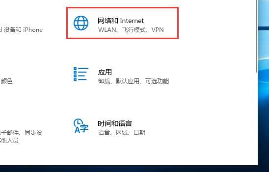 Win10怎么關(guān)閉自帶防火墻
