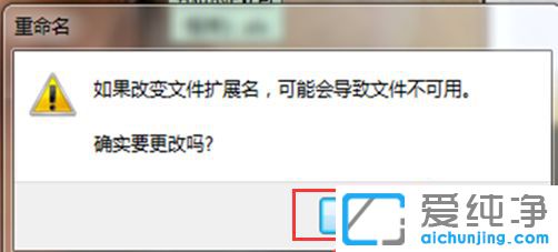 Win7系統(tǒng)提示excel文件格式和擴(kuò)展名無效怎么辦
