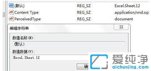 Win7系統(tǒng)提示excel文件格式和擴(kuò)展名無效怎么辦