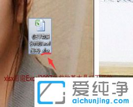 Win7系統(tǒng)提示excel文件格式和擴(kuò)展名無效怎么辦