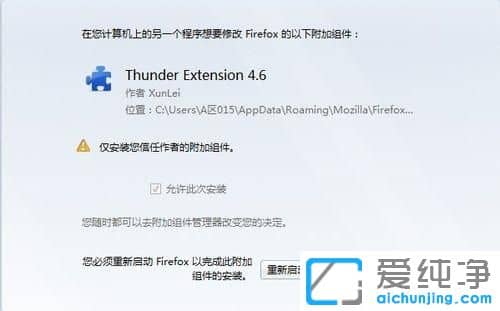 Win10系統(tǒng)火狐瀏覽器怎么設(shè)置迅雷下載