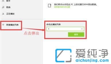 Win10怎么打開自帶的音樂播放器