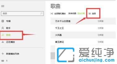Win10怎么打開(kāi)自帶的音樂(lè)播放器