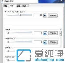 Win7音響沒聲音怎么辦