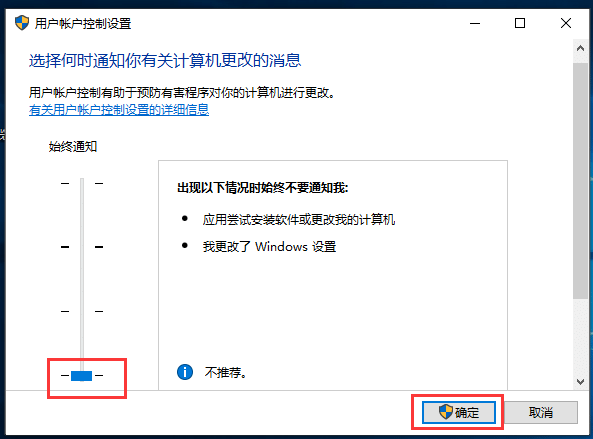 win10怎么取消用戶賬戶控制-win10用戶賬戶控制彈窗怎么關(guān)閉
