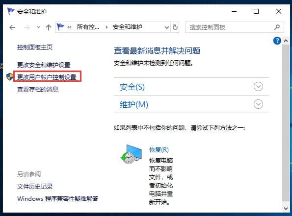 win10怎么取消用戶賬戶控制-win10用戶賬戶控制彈窗怎么關(guān)閉