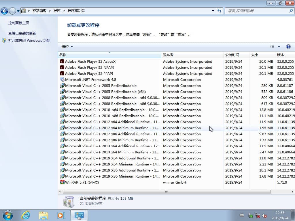 Win764位純凈版