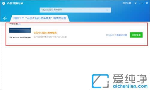純凈版XP系統(tǒng)提示運(yùn)行庫缺失怎么辦