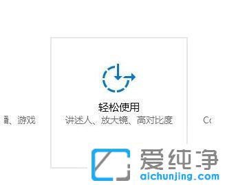 Win10怎么開啟灰白模式