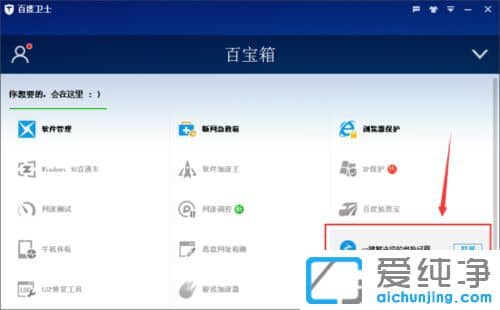 純凈版XP系統(tǒng)提示運(yùn)行庫缺失怎么辦
