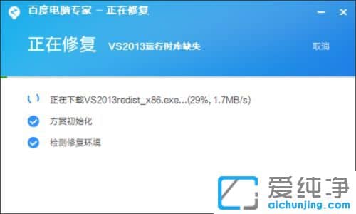 純凈版XP系統(tǒng)提示運(yùn)行庫缺失怎么辦