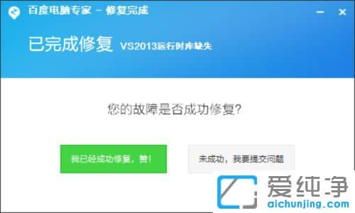 純凈版XP系統(tǒng)提示運(yùn)行庫缺失怎么辦