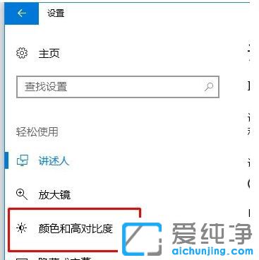 Win10怎么開啟灰白模式