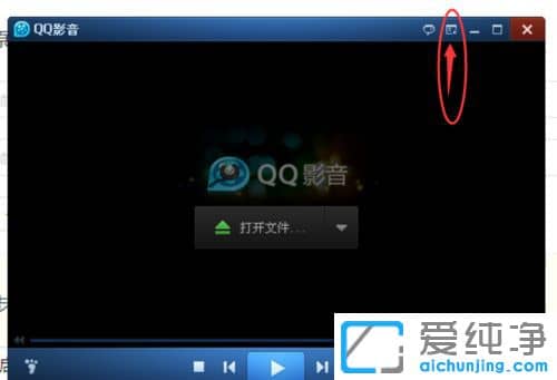 Win10系統(tǒng)怎么設置QQ影音最小化時就暫停播放