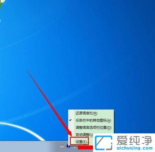 Win7系統(tǒng)怎么隱藏輸入法旁邊的問(wèn)號(hào)
