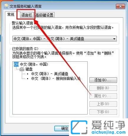 Win7系統(tǒng)怎么隱藏輸入法旁邊的問號