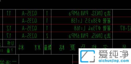 Win10系統(tǒng)下CAD字體是反的怎么辦