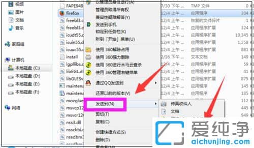 Win7系統(tǒng)火狐瀏覽器圖標(biāo)消失了怎么恢復(fù)