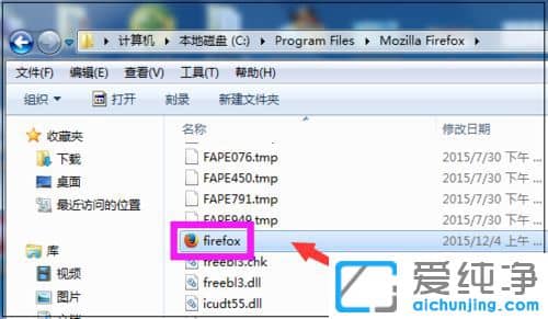 Win7系統(tǒng)火狐瀏覽器圖標(biāo)消失了怎么恢復(fù)