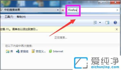 Win7系統(tǒng)火狐瀏覽器圖標(biāo)消失了怎么恢復(fù)