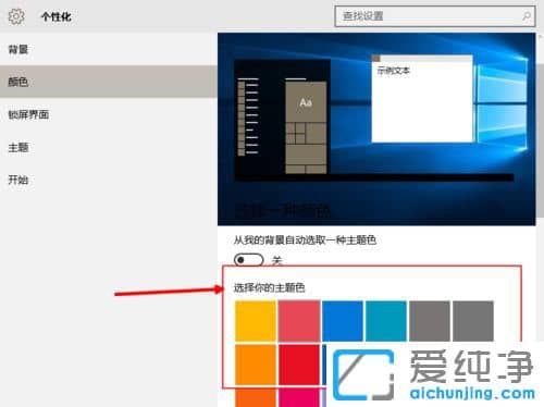 Win10怎么換桌面壁紙