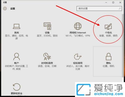 Win10怎么換桌面壁紙
