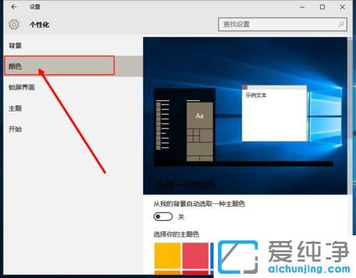 Win10怎么換桌面壁紙