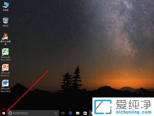 Win10怎么換桌面壁紙