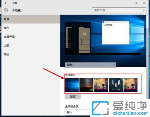 Win10怎么換桌面壁紙