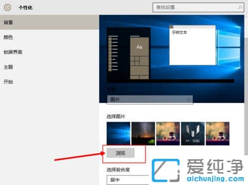 Win10怎么換桌面壁紙