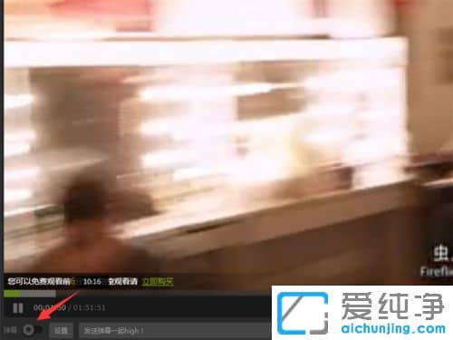 Win7系統(tǒng)如何關(guān)閉愛奇藝彈幕