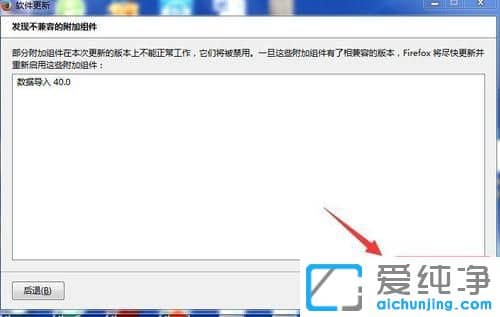 Win7系統(tǒng)怎么升級火狐瀏覽器