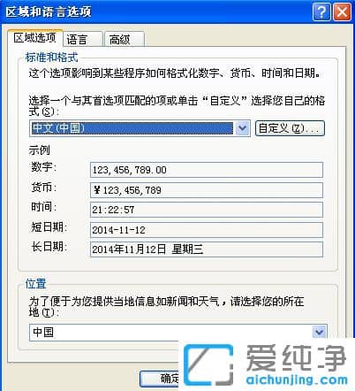 XP系統(tǒng)不顯示輸入法狀態(tài)欄怎么辦