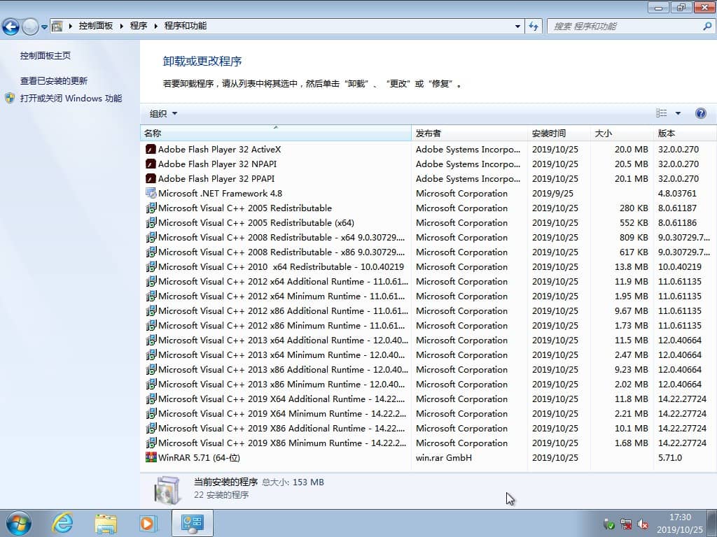 Win7純凈版