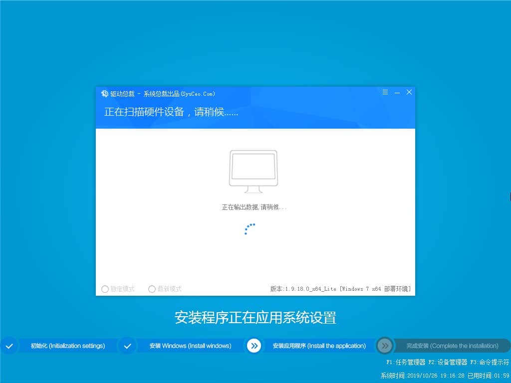 Win7純凈版64位