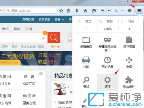 Win10系統(tǒng)如何設(shè)置火狐瀏覽器默認(rèn)下載目錄