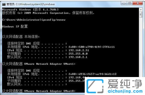 Win7旗艦版如何查看ip地址