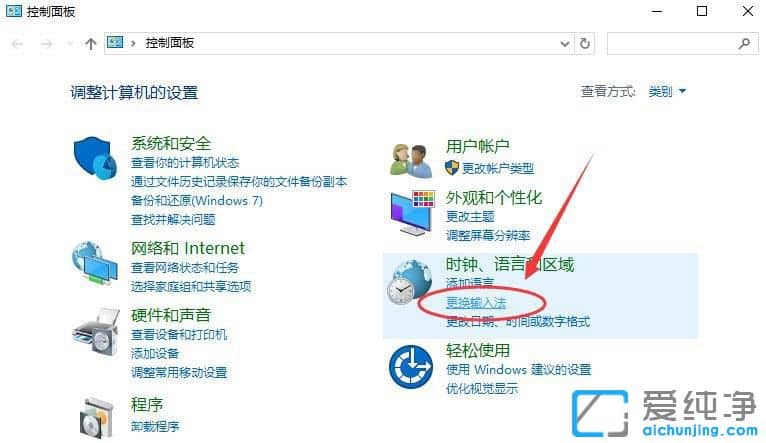 Win10系統(tǒng)怎么設置默認輸入法