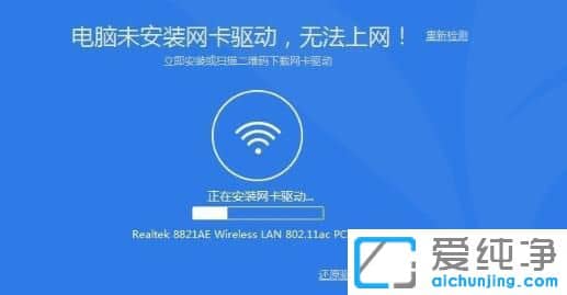 新裝Win10沒有網(wǎng)卡驅(qū)動(dòng)怎么辦