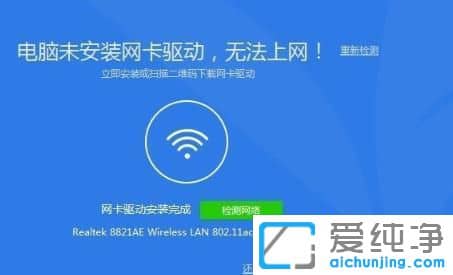 新裝Win10沒有網(wǎng)卡驅(qū)動(dòng)怎么辦
