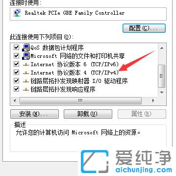 Win7系統(tǒng)在哪設(shè)置ip地址