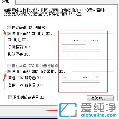 Win7系統(tǒng)在哪設(shè)置ip地址