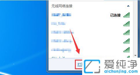 Win7系統(tǒng)的ip地址在哪