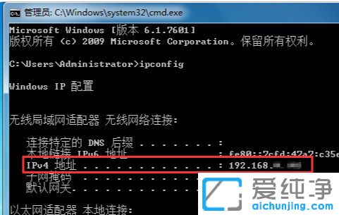Win7系統(tǒng)的ip地址在哪