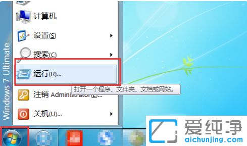Win7系統(tǒng)的ip地址在哪
