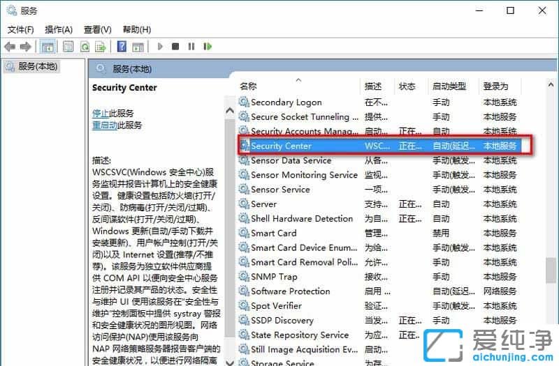 Win10系統(tǒng)怎么關(guān)閉防火墻通知
